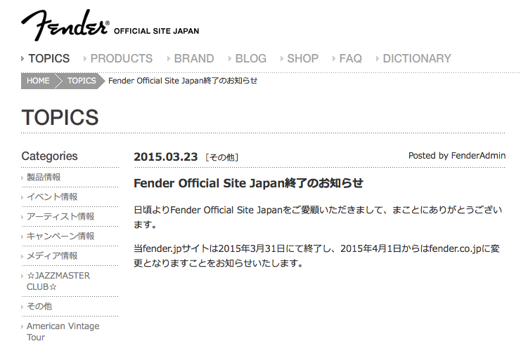 fender_official_site_japan_last